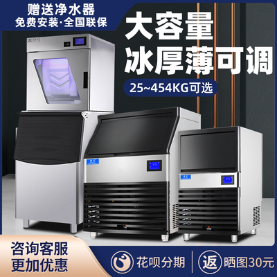 Máy làm đá viên thương mại công suất lớn 25-1000kg quán trà sữa KTV Máy làm đá viên tự động lớn nhỏ