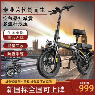 Xe gấp điện tập lái của Đức sử dụng pin lithium cực lâu giúp lái xe đạp điện đặc biệt xe chạy pin
