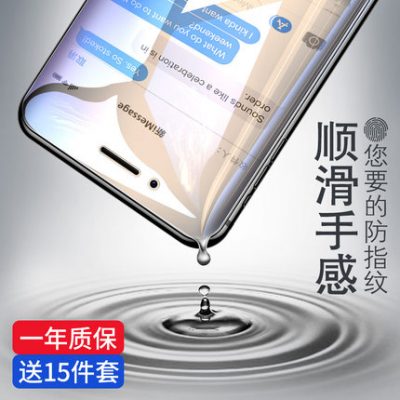 Dán phim cường lực Apple 6 iphone6splus full màn hình 6s privacy 6plus bảo vệ chống nhìn trộm 6SP Blu-ray 6P trọn gói điện thoại di động 6 bảo vệ màn hình ip kính ps màn hình phim ghm phim riêng tư