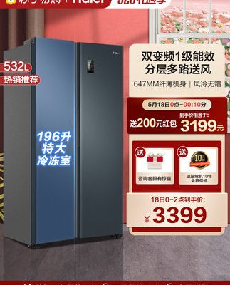 Haier 532L dành cho hộ gia đình hai cửa thông minh làm mát bằng không khí dung tích lớn, làm mát bằng không khí và tần số chuyển đổi tần số không đóng băng Tủ lạnh tiết kiệm năng lượng hạng nhất 64