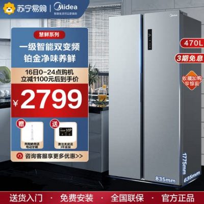 [Hui Xian] Tủ lạnh siêu mỏng 470L side-by-side, biến tần kép thông minh tiết kiệm năng lượng hạng nhất dành cho gia đình Midea 86