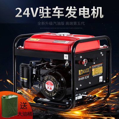 Gangli car 24V volt đỗ máy điều hòa không khí máy phát điện diesel xe tải DC xe tải nhỏ máy phát điện chạy xăng