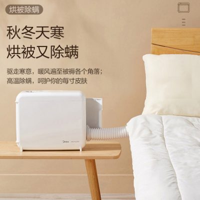 Đẹp máy chăn bông ấm áp máy chăn bông ấm tạo vật làm khô chăn bông máy sấy quần áo gia đình máy sấy máy sấy nhỏ