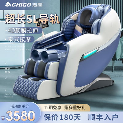 Ghế mát xa mới của Chigo sl đôi đường sắt nhà không gian hoàn toàn tự động cabin sang trọng đa chức năng người già điện