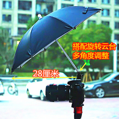 Máy ảnh ô che nắng chống nắng mưa che giày nóng với SLR micro-đơn Fuji ảnh ngoài trời video trực tiếp ô nhỏ