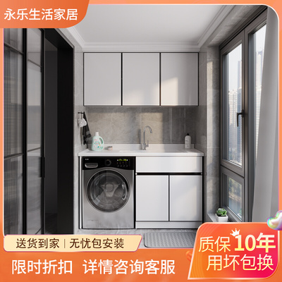 Không gian nhôm tích hợp máy giặt ban công máy giặt tủ kết hợp chậu rửa chậu rửa mặt tủ trống đồng hành nhẹ sang trọng