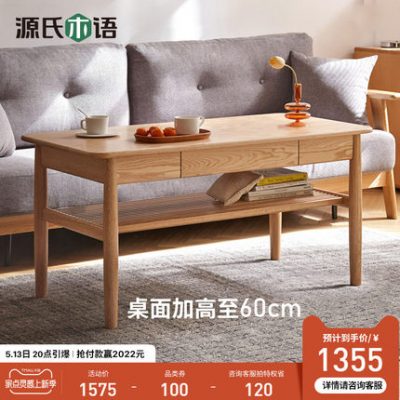 Ngôn ngữ gỗ Genji rắn gỗ cao Bàn trà phòng khách Bàn trà cao Nhật Bản gỗ tròn Bàn trà nhỏ gia đình đơn giản Bàn ăn hai lớp