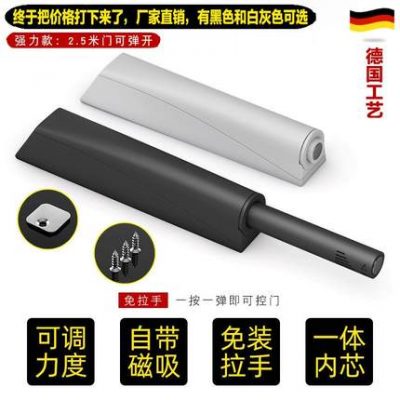 Tủ quần áo khóa bấm nam châm sắt đen trắng khóa gia dụng cảm ứng hạt khóa phòng ngủ nam châm thiết bị tủ khóa cửa đóng