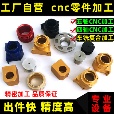 Gia công tùy chỉnh CNC hợp kim nhôm Máy tiện CNC linh kiện nhôm linh kiện máy móc tùy chỉnh gia công phần cứng thép không gỉ
