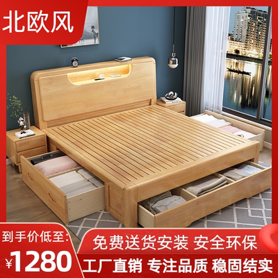 Giường gỗ nguyên khối đa chức năng phong cách Bắc Âu 1,5 mét 1,8 giường đôi đơn cao giường hộp lưu trữ đồ nội thất phòng ngủ mềm mại