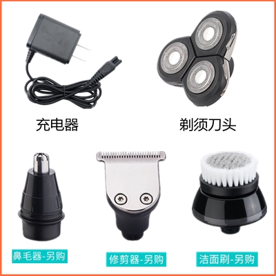 Dây sạc dao cạo hai lỗ Máy cạo râu điện Rico York Junpai Đầu thay thế đa năng