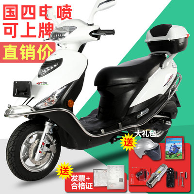Xe máy Neptune EFI mới 125cc đạp ga cho nam và nữ được trang bị bốn phương tiện quốc gia có thể được cấp phép để tiết kiệm nhiên liệu