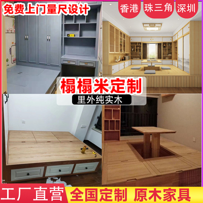 Tatami tùy chỉnh phòng ngủ Nhật Bản nghiên cứu phòng nhỏ tủ quần áo giường gỗ chắc chắn tích hợp phòng trẻ em toàn bộ ngôi nhà nội thất tổng thể