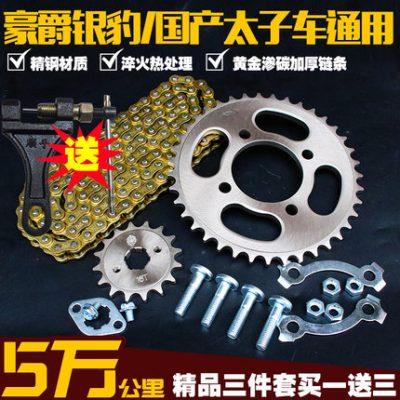 Thích hợp cho anh hùng HJ125-8 Prince xe máy xích đĩa xích kích thước đĩa xích phụ tùng sửa đổi đĩa răng