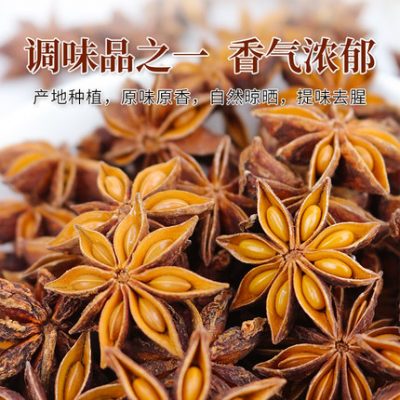 Hàng mới mùa thu đặc sản quảng tây phi lưu huỳnh hoa hồi bán buôn 500g hoa hồi bán quế lá thơm gia vị gia vị