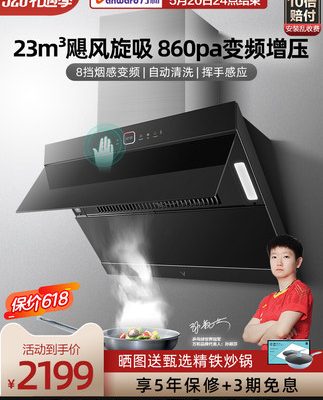 Máy hút mùi bên Wanhe 950A nhà bếp hút lớn thiết bị nhà thông minh tự động làm sạch phạm vi hút mùi