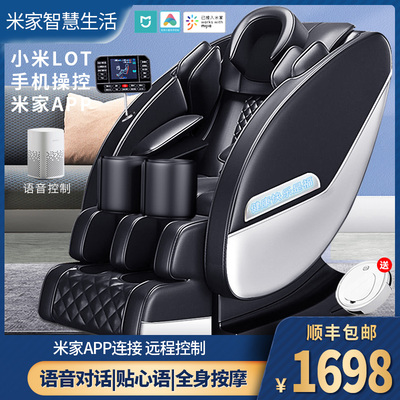 Xiaomi LOT home nhỏ ghế massage tự động toàn thân nhào trộn giọng nói thông minh đa chức năng không gian điện tử