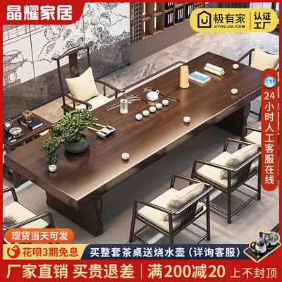Bàn trà gỗ rắn kết hợp bàn ghế bảng lớn toàn bộ bảng gỗ đăng nhập Zen mới nhà Trung Quốc phòng khách bàn trà pha trà bàn uống trà hiện đại