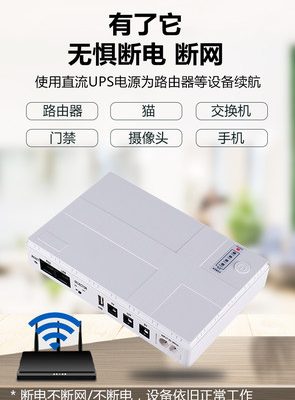 Ký túc xá cúp điện ánh sáng đầu ra 5v9v12v bộ định tuyến mèo không bị gián đoạn giám sát sạc kho báu up nguồn dự phòng khẩn cấp