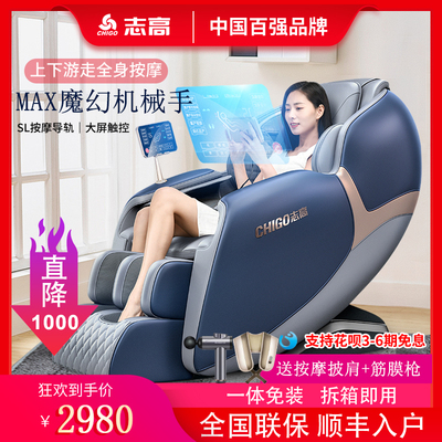 Ghế massage điều khiển đường sắt SL đôi mới của Chigo tại nhà điều khiển điện toàn thân đa chức năng, khoang không gian sang trọng hoàn toàn tự động