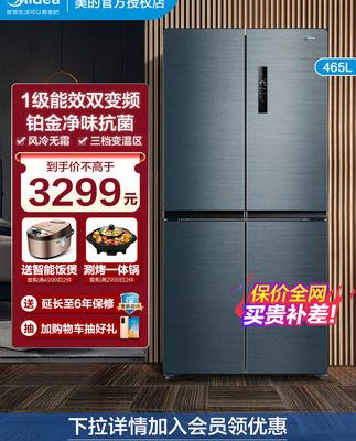 Tủ lạnh ngăn đá Midea 4 cửa tiết kiệm năng lượng hạng nhất dành cho gia đình 4 cửa thiết bị gia dụng thông minh 4 cửa 2 cửa bên hông 465