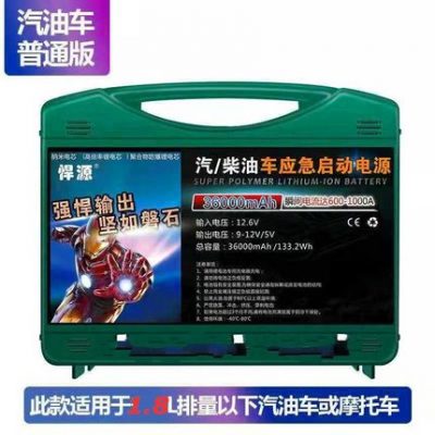 Hanyuan xăng và xe diesel khởi động khẩn cấp nguồn điện cung cấp điện di động 12V điện kho báu ô tô sạc dự phòng bật lửa