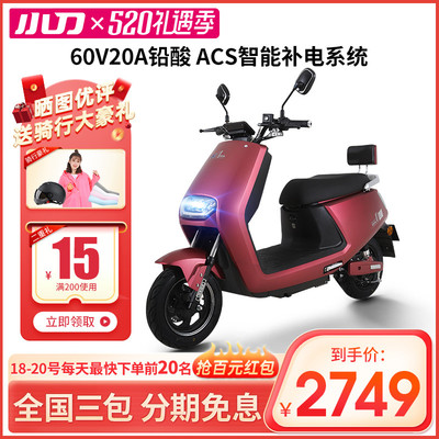 Dao chính thức ô tô điện 60V Emma cùng xe máy điện bàn đạp nam và nữ xe chạy pin