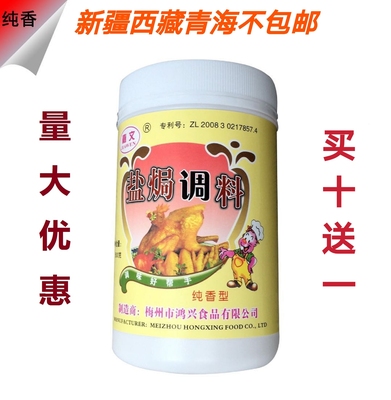 Gia vị gia vị nướng muối nhãn hiệu Jiawen bột nêm gà bột nêm bột gia vị thịt gà 500g