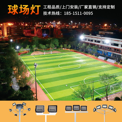 Sân bóng rổ chiếu sáng sân vận động bóng đá đặc biệt đèn đúc ánh sáng ngoài trời cột đèn đường phố cao 15m vuông cột đèn