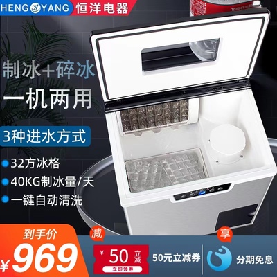 Máy làm đá Hengyang cửa hàng trà sữa thương mại Máy làm đá viên lớn 40kg làm đá gia dụng nhỏ Máy nghiền đá tự động