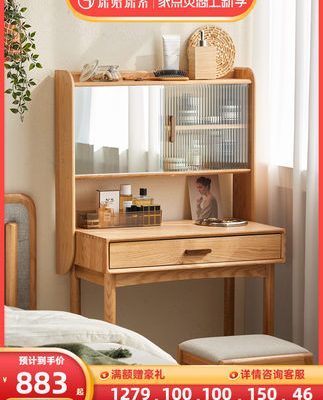 Yếu tố ban đầu tất cả tủ quần áo bằng gỗ nguyên khối Phòng ngủ bàn trang điểm tối giản hiện đại Bàn trang điểm bằng gỗ sồi H7052