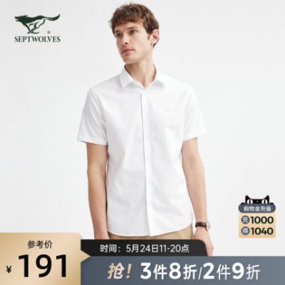Septwolves nam ngắn tay giản dị áo sơ mi trắng mùa hè mới đi làm phỏng vấn kinh doanh chính thức áo sơ mi nam màu trơn