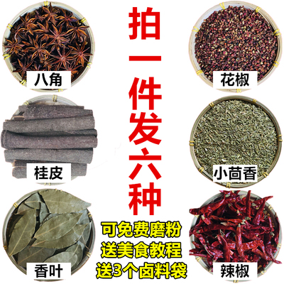 Lá thơm, quế, hồi, tro gai, ớt khô, thìa là, hồi, gia vị