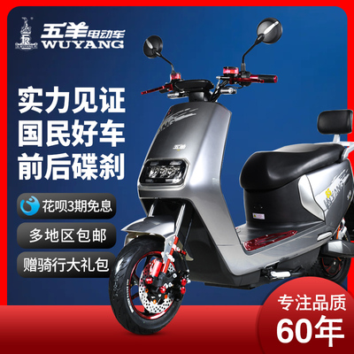 Wuyang xe máy điện 72V người lớn xe điện đôi bàn đạp takeaway 60V phân khối lớn chạy đường dài vua xe máy điện cao tốc