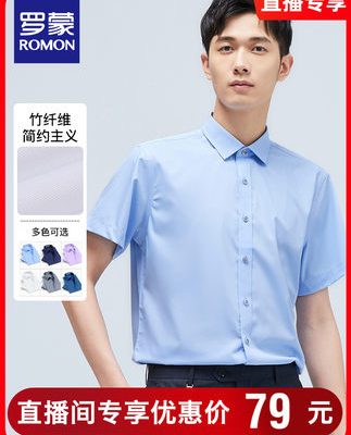 [Trực tiếp độc quyền] Áo sơ mi ngắn tay bằng sợi tre của Romon dành cho nam giới 2022 Áo sơ mi bảo hộ lao động mỏng mùa hè