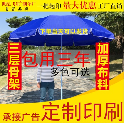 Ngôi sao bay gian hàng lớn ô che nắng ô che nắng ngoài trời ô dù quảng cáo tùy chỉnh in ấn ô dù bãi biển ô dù gian hàng lớn ô