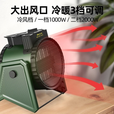 Thiết bị sưởi ấm mùa đông tạo tác diện tích lớn máy sưởi toàn bộ ngôi nhà lớn sưởi ấm trong nhà máy sấy tóc phòng ngủ ký túc xá