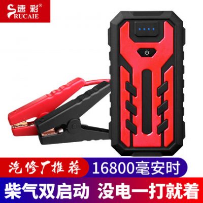 Tốc độ màu xe khởi động khẩn cấp nguồn điện 12V sạc pin điện thoại di động bật lửa dự phòng với ngân hàng điện