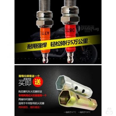 Phụ tùng xe máy 125 đôi iridium bugi d8tc tiết kiệm nhiên liệu a7tc Yamaha ma bàn đạp lửa cong chùm