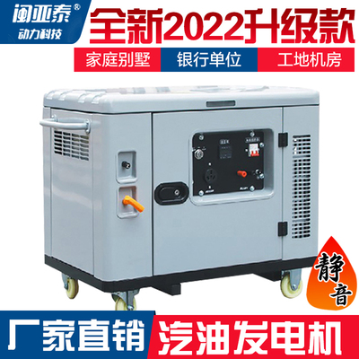 Máy phát điện gia đình chạy xăng nhỏ 10kw im lặng 220V 8/12/15/20/25/30KVA tự động 380v