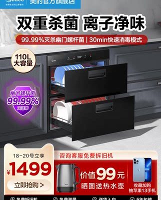 Tủ khử trùng Midea 110B01 gia đình nhúng tủ bếp bộ đồ ăn khử trùng máy sấy khử trùng mẹ và bé thiết bị gia dụng thông minh