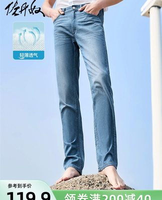 Quần jean nam mỏng Giordano mùa hè mát mẻ quần nam vải cotton giản dị quần dài denim nam 13111011