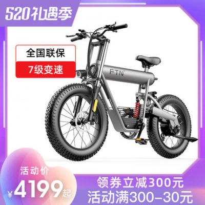 FTN pin lithium off-road xe đạp điện mới xe tay ga 20 inch xe đạp leo núi bãi biển xe máy pin