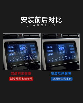 19-21 Phim bảo vệ nội thất lý tưởng Bảng điều khiển trung tâm trong suốt Màn hình điều hướng phim TPU Sửa đổi phim cường lực