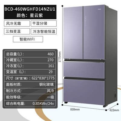 Haier / Haier BCD-460WGHFD14NZU1 thiết bị lớn cửa đôi làm mát bằng không khí, tủ lạnh nhiều cửa không đóng băng