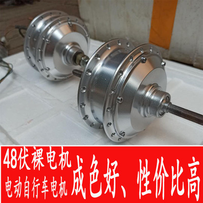 Động cơ xe đạp điện 48 vôn 36V240 watt 250W động cơ điện phụ kiện sửa đổi xe đạp không răng