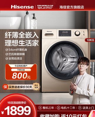 Hisense 10kg kg giặt và sấy khô máy giặt tích hợp lồng giặt slim air wash tự động khử trùng hộ gia đình 142F