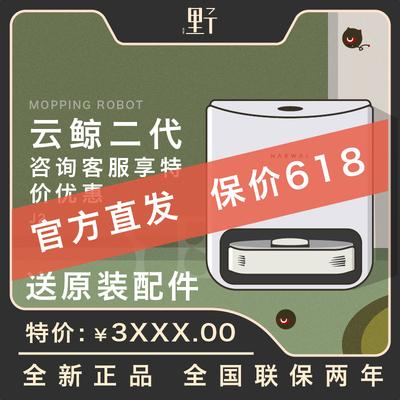 Robot lau nhà Cloud Whale J2 chú cá voi trắng nhỏ lau nhà và quét một chiếc chổi quét nhà thông minh gia đình không cần rửa chổi lau nhà tự động