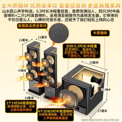 Ngôi nhà gia đình Sansui / Shanshui 60C với TV loa siêu trầm để bàn phòng khách âm thanh bằng gỗ hoạt động không dây bluetooth rạp hát vòm K bài hát 2.1 bộ loa ảnh hưởng chơi game máy tính