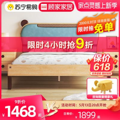 Gujiajia 725 giường trẻ em cậu bé độc thân thiếu niên sinh viên giường gỗ rắn giường nội thất trẻ em giường ngủ